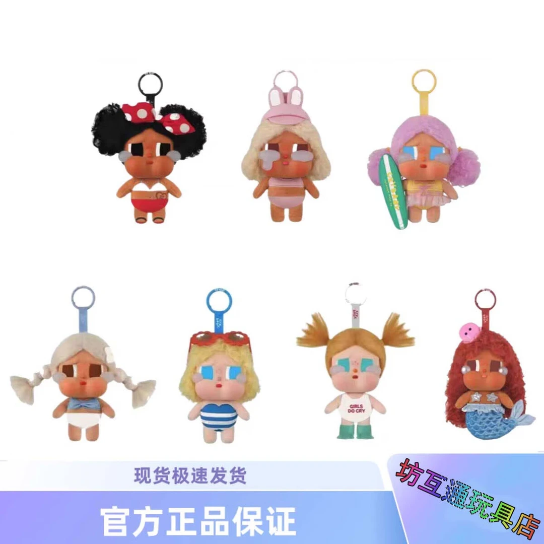 哭娃CRYBABY 度假 Vacation Mode On搪胶毛绒盲盒沙滩小憩玩具