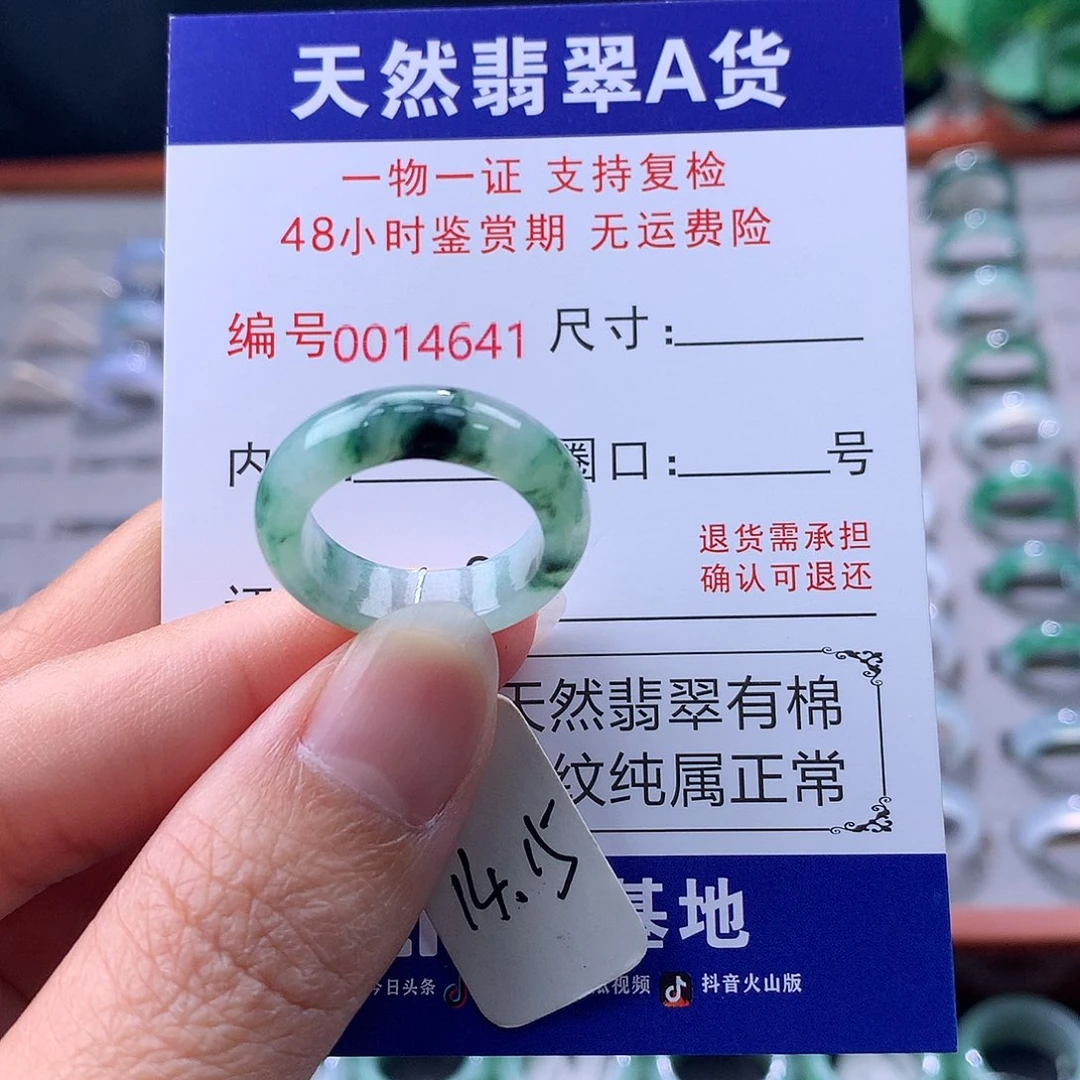 翡翠未镶嵌戒指缅料翡翠