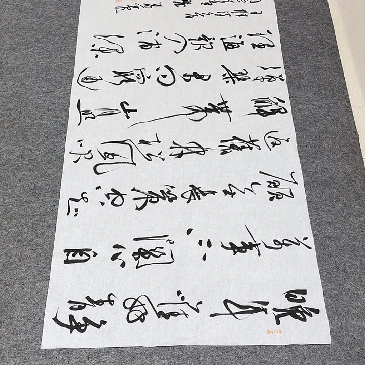 书法裴老师书法作品