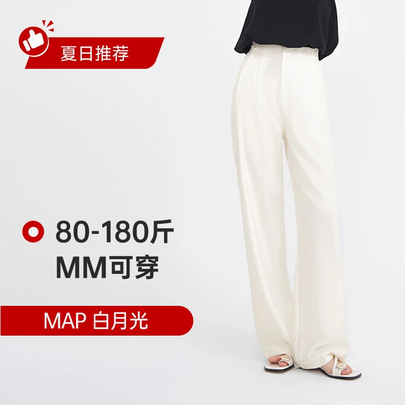 【白月光】2025新品上新松弛清冷感气质黑白设计师版高腰阔腿休闲裤