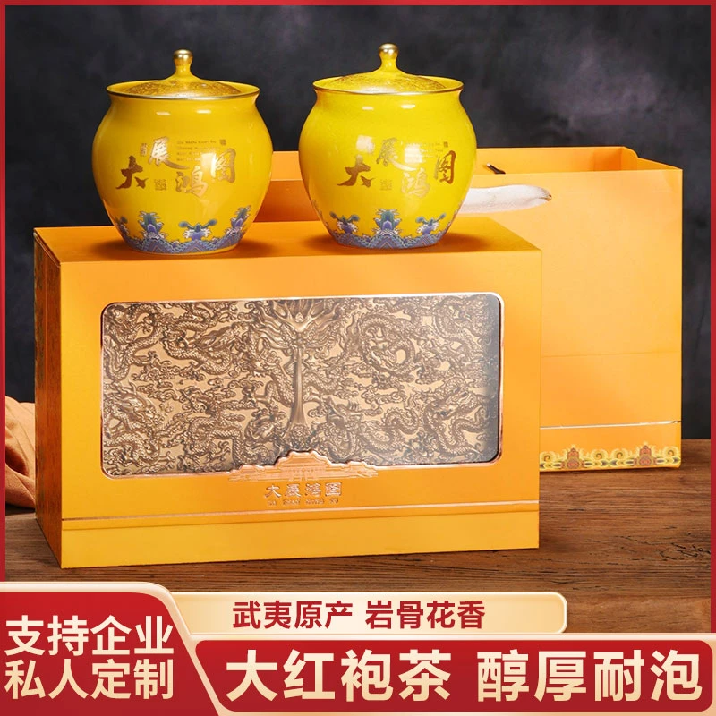 大展鸿图 双陶瓷礼盒装 大红袍茶叶礼盒装 高山乌龙茶春节送礼