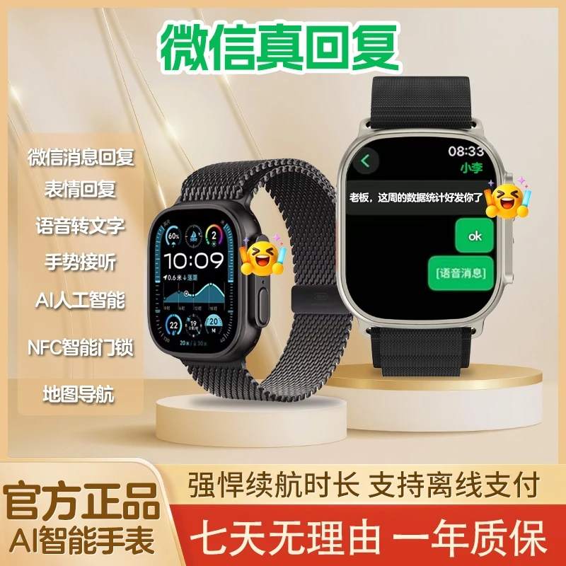 DT.NO1新款智能手表顶配Ultra多功能防水支付导航计步视频播放