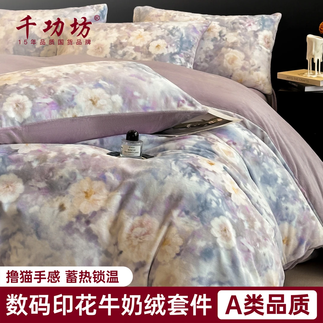千功坊冬季加厚床上四件套牛奶绒双面绒奢华床品珊瑚绒被套罩床单