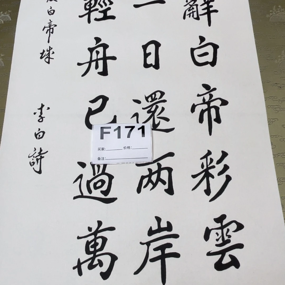 咖***啡书法回流老画不退不换