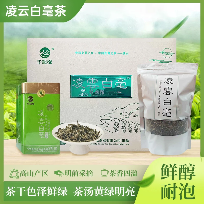 凌云白毫茶明前春茶特级毛尖绿茶高山云养耐泡茶叶可冷泡茶叶礼品