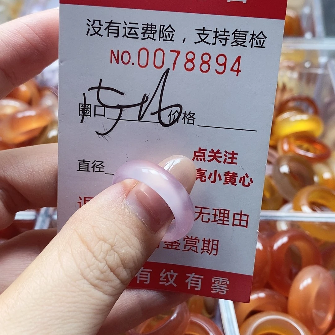 未镶嵌戒指玛瑙/玉髓
