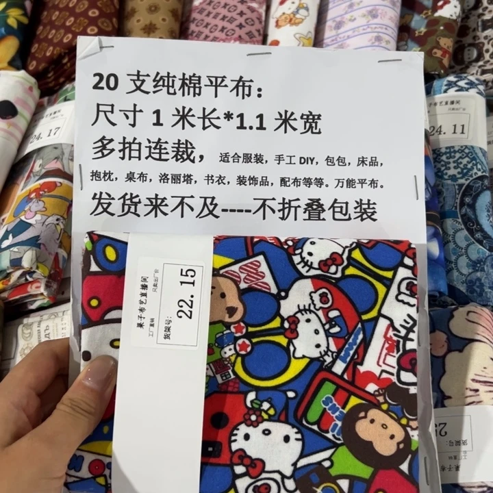 棉一米价纯棉平布1.1宽22.15