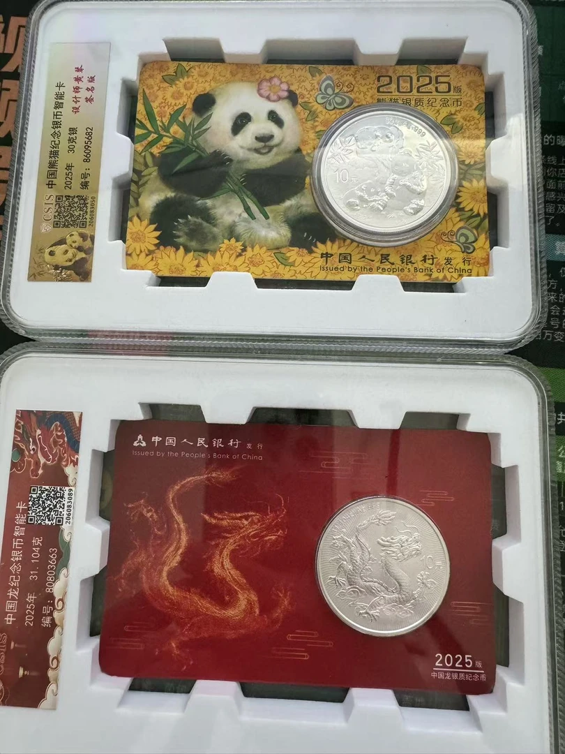 中国龙银币长城卡（盒中盒） + 2025年熊猫卡（盒中盒）  满分70分