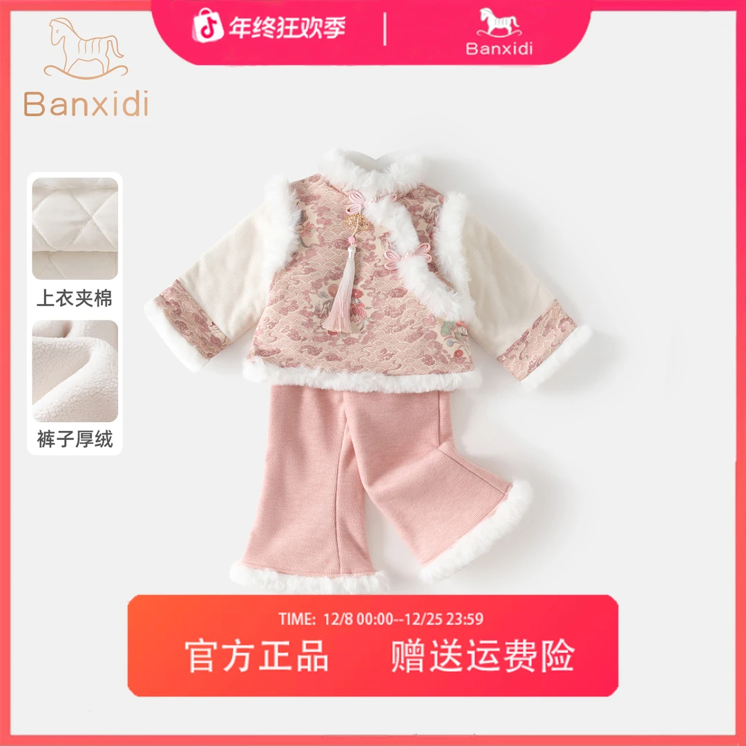 班喜迪女童汉服套装冬装宝宝周岁礼服儿童中式国风唐装冬季喜庆