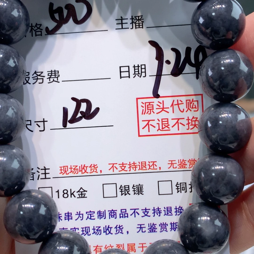 未镶嵌1定制翡翠