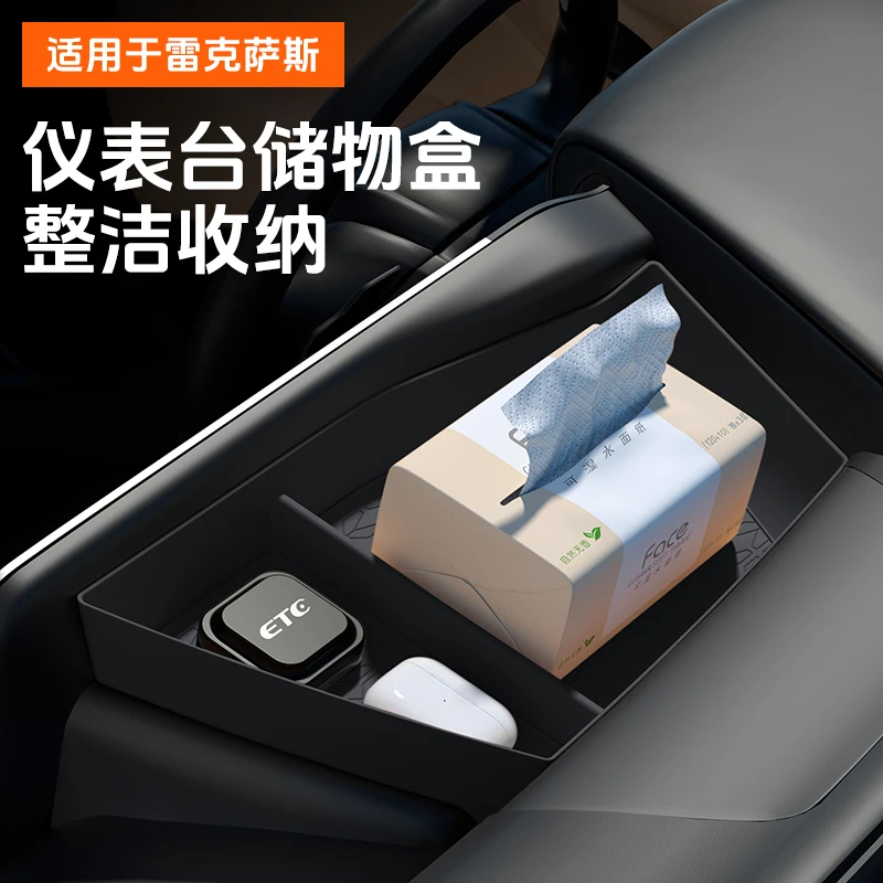适用于雷克萨斯ES300h/200屏幕后储物盒中控仪表台收纳盒车内用品