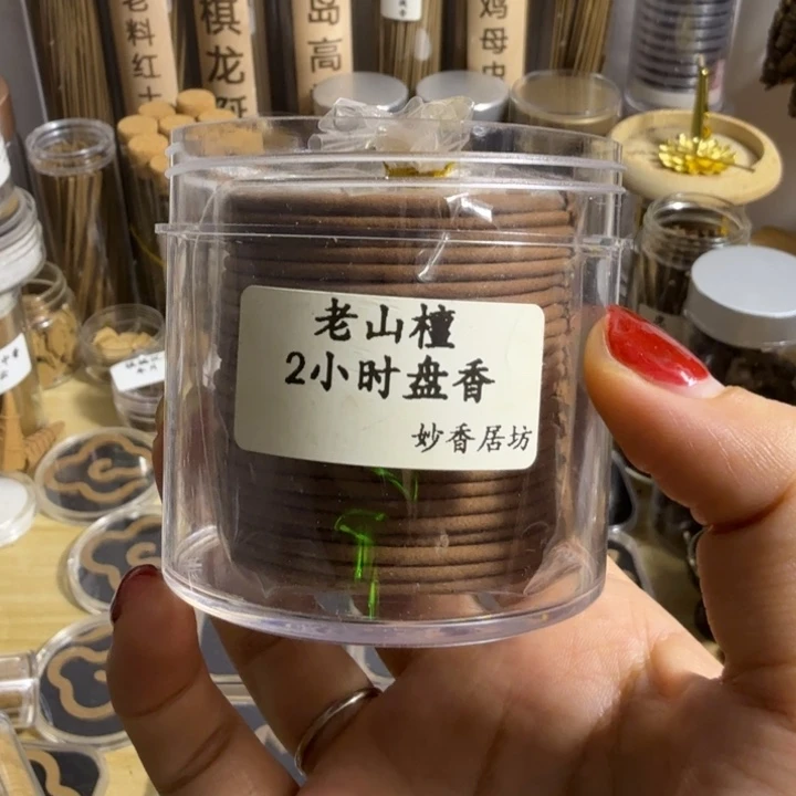 心***迁盘香老山檀1盒。。。。。。