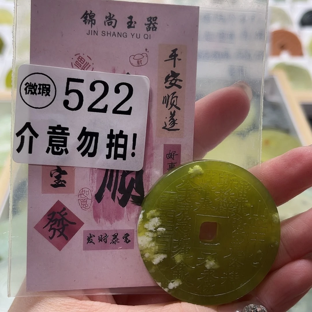 蛇纹石玉挂坠未镶嵌