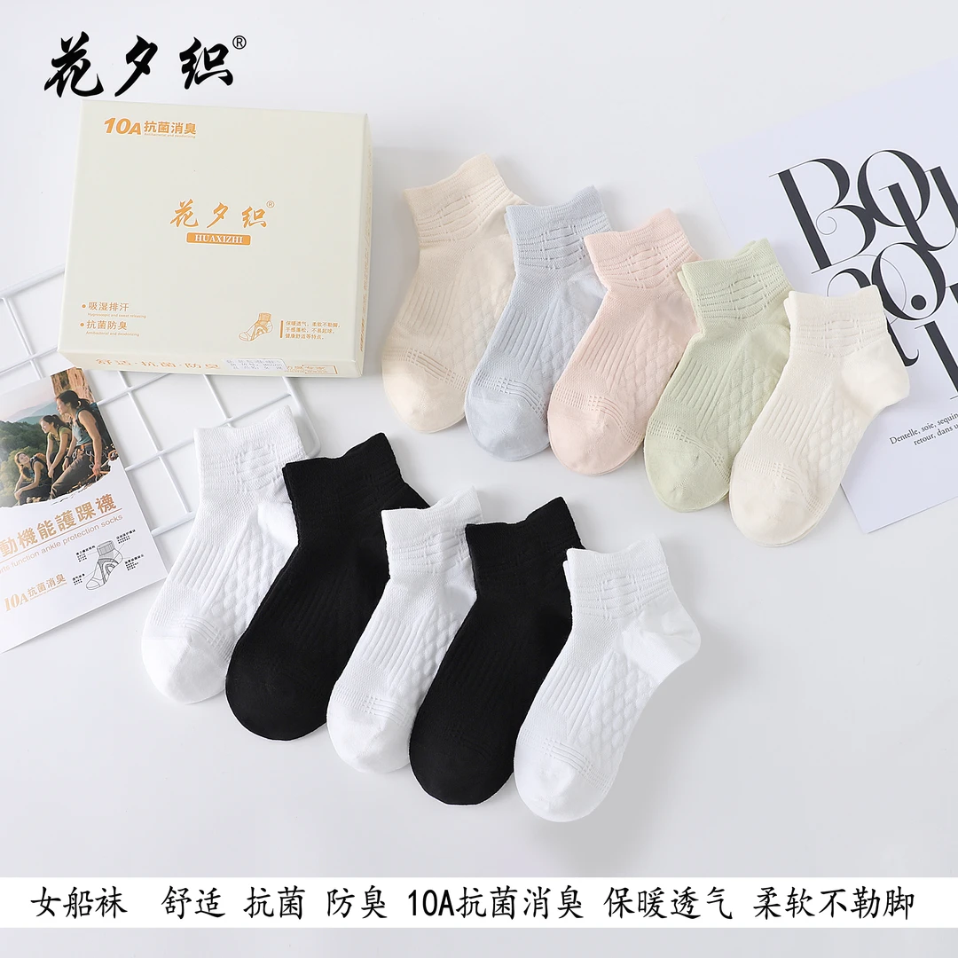 男女10A抗菌运动袜按摩底短袜10双盒装M6066
