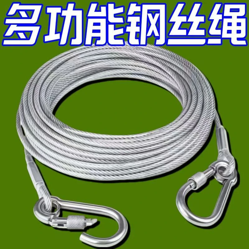 户外加粗不锈钢防滑晾衣绳阳台神器钢丝绳晒被子室外包塑链钢丝绳