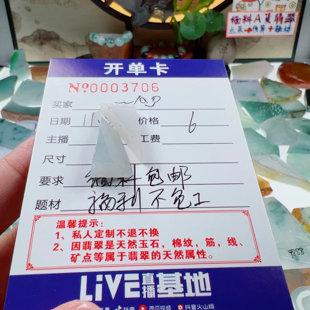~***~翡翠未镶嵌颈饰翡翠