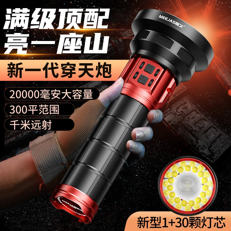 铭久手电筒强光充电超亮户外登山巡逻露营多功能激光大炮购买渠道