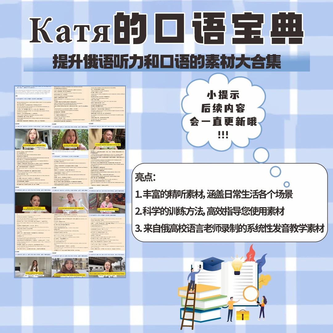 kate学姐的口语日常宝典