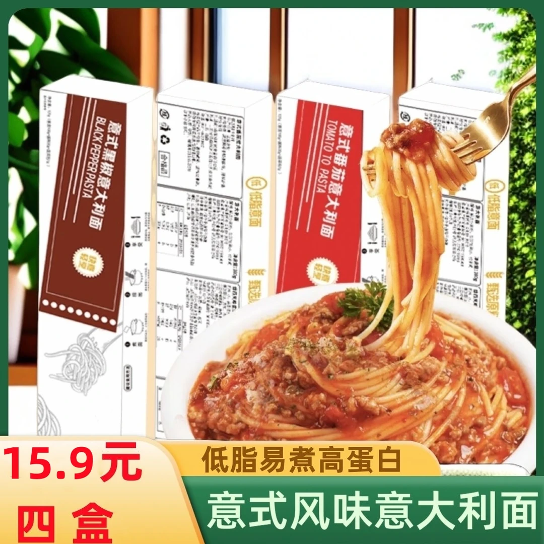 【到手4盒】于小悠意大利面条带酱包非油炸低脂黑椒番茄牛排代西餐