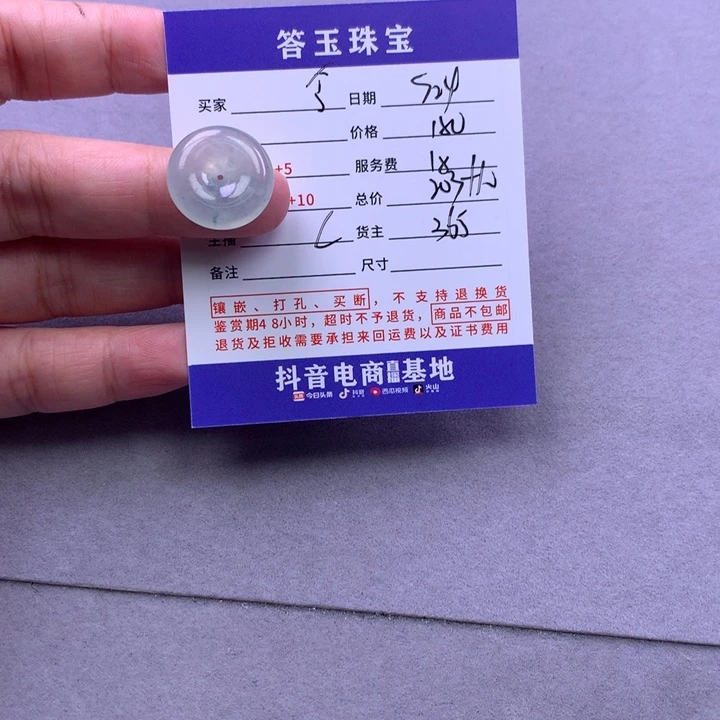 颈饰未镶嵌翡翠?****念