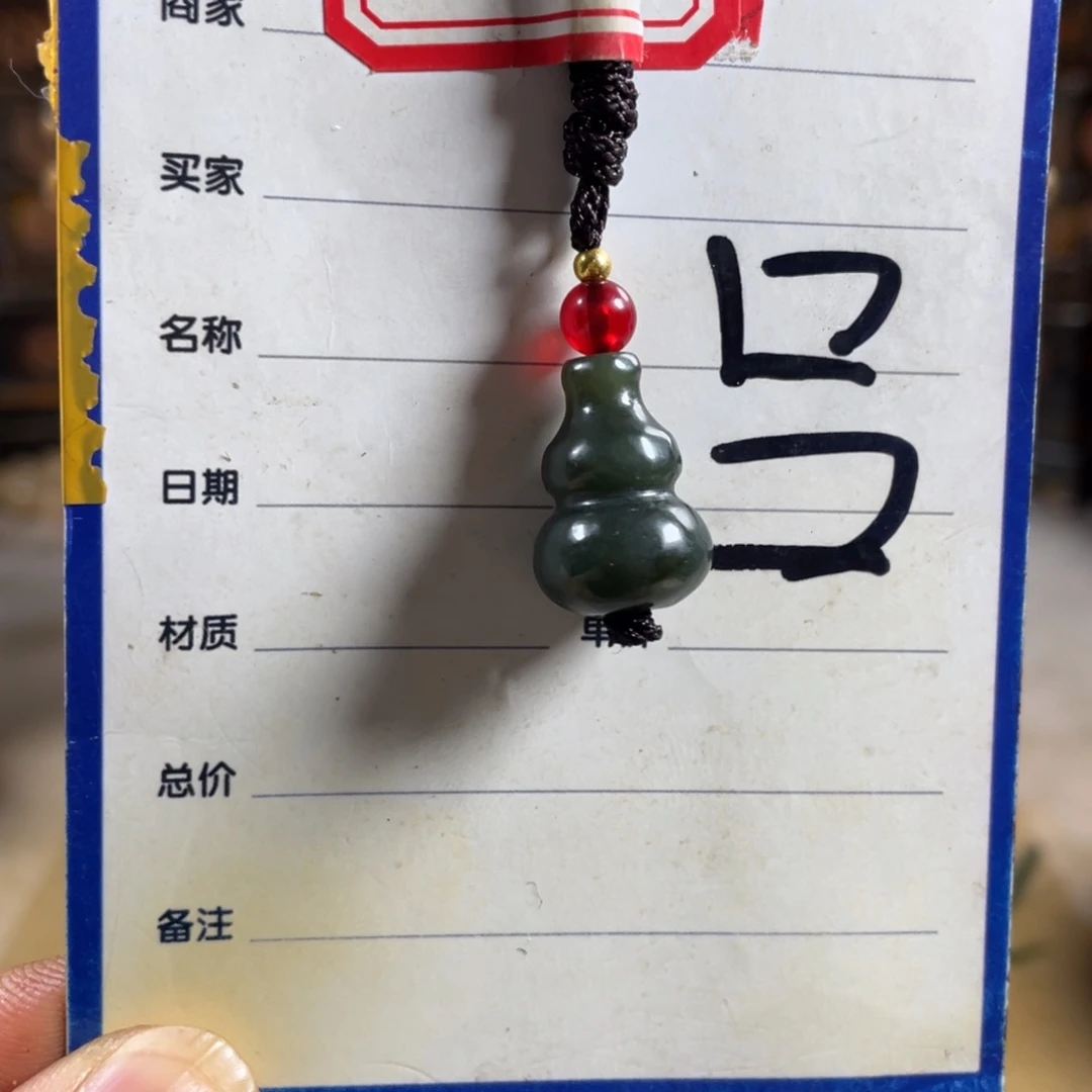 和田玉挂件未镶嵌黄