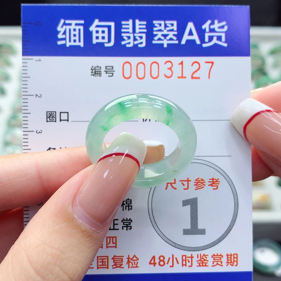 未镶嵌戒指翡翠18号