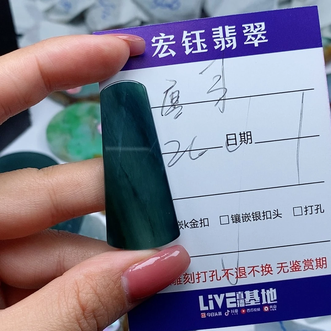 翡翠吊坠(不含链)未镶嵌唐*海