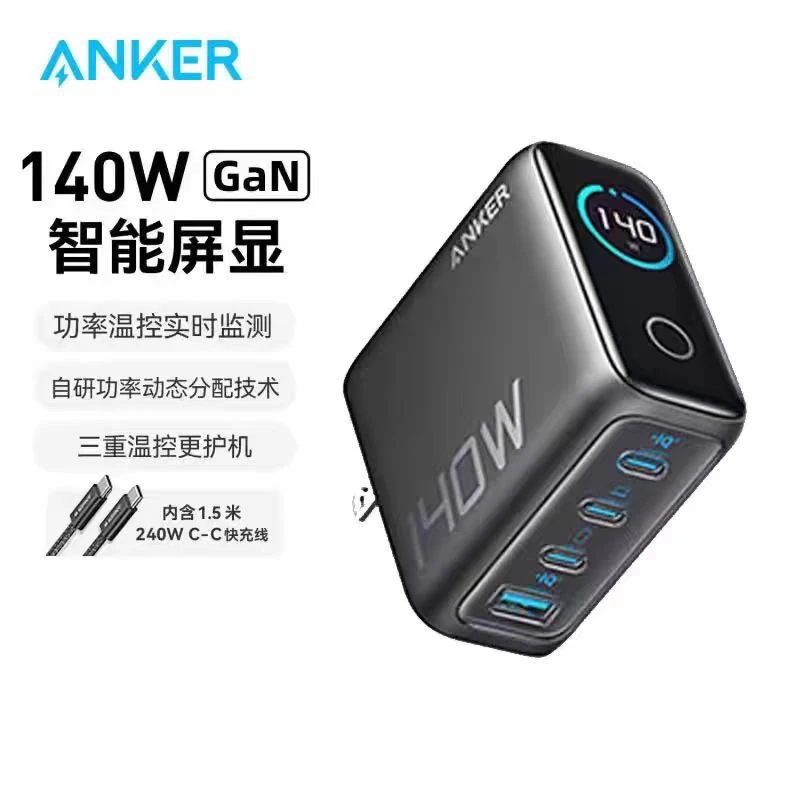 99新 ANKER/安克 140W四口氮化镓充电器屏幕适用苹果华为官翻琰