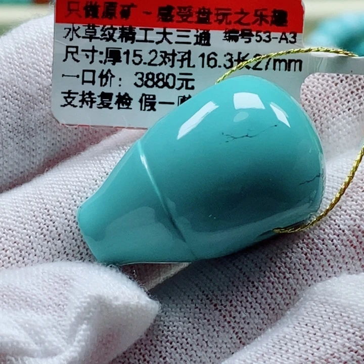 绿松石未镶嵌珠宝奇石