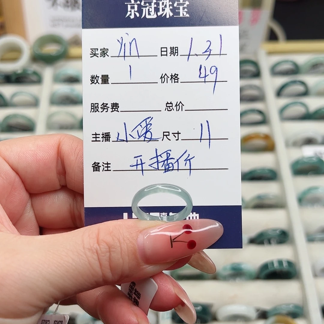 翡翠戒指未镶嵌y****！翡翠