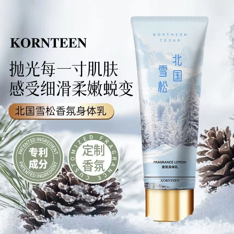 北国雪松烟酰胺保湿补水留香香氛滋润身体乳香体防干柔嫩滋养