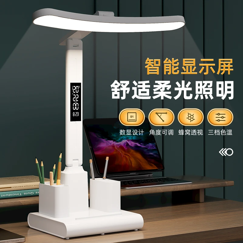 国家aaa级护眼台灯学习专用大学生宿舍充电款书桌写作业LED阅读灯