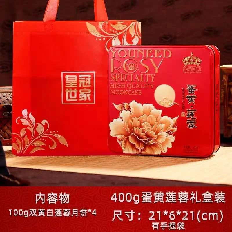 皇冠世家蛋黄白莲蓉月饼400g 一盒4个 送礼袋送刀叉