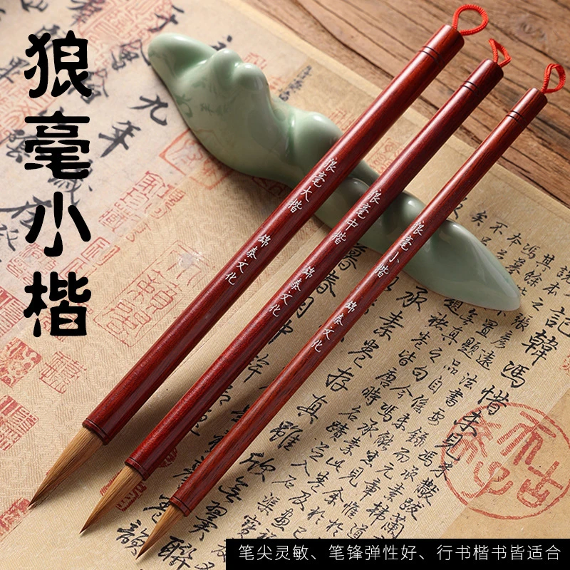 古法红檀北尾手工纯狼毫小楷毛笔适用于二王行书工笔画瘦金体毛笔