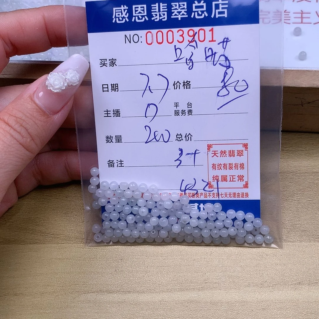 〃***°未镶嵌手链翡翠翡翠