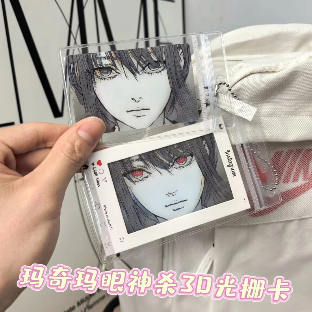 【2025限定】玛奇玛3D光栅卡黑白动漫高级感书包挂件送朋友闺蜜礼物