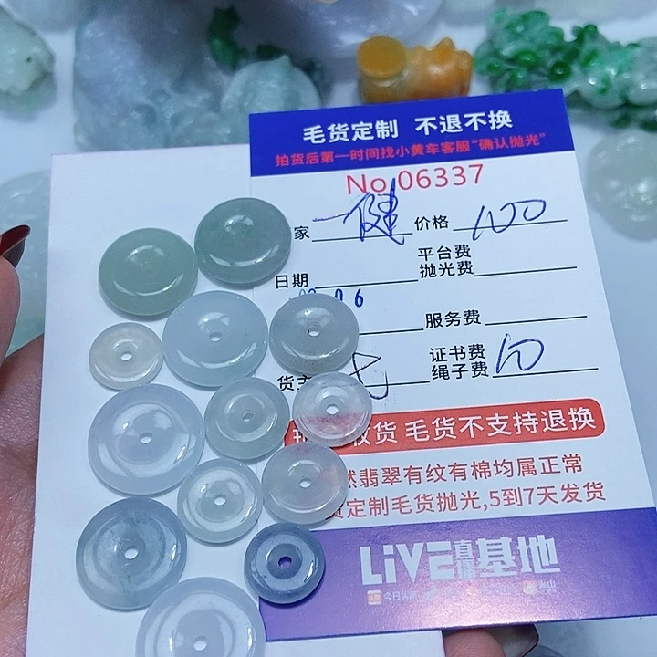 定制翡翠未镶嵌一***@