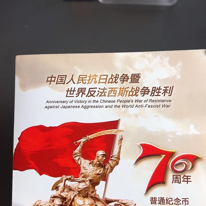 其他普通金属点一三冠98961001