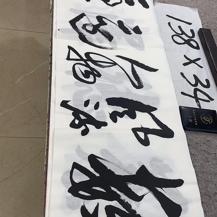 书法Lvqinzhenshufa