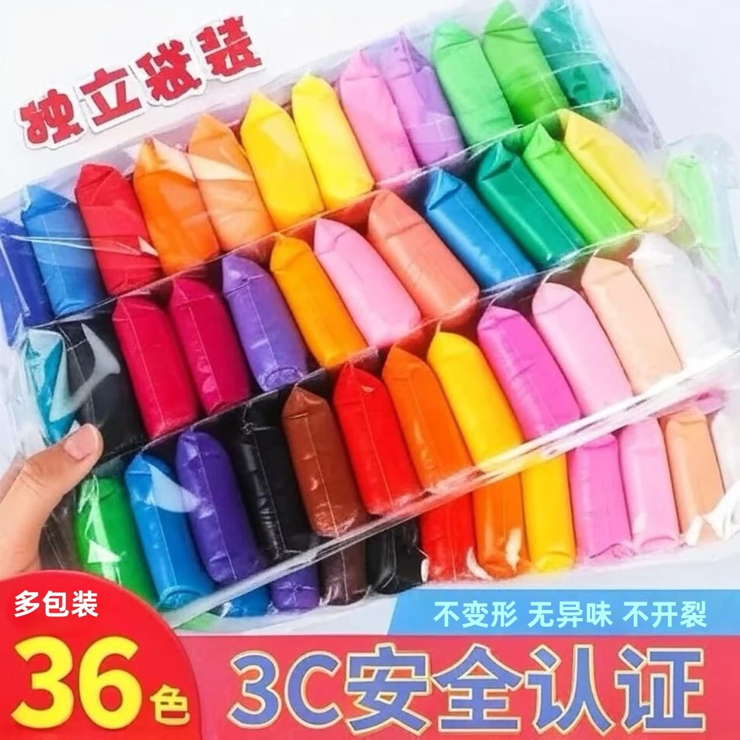 安全超轻粘土手工DIY太空泥幼儿园彩泥多种颜色可选