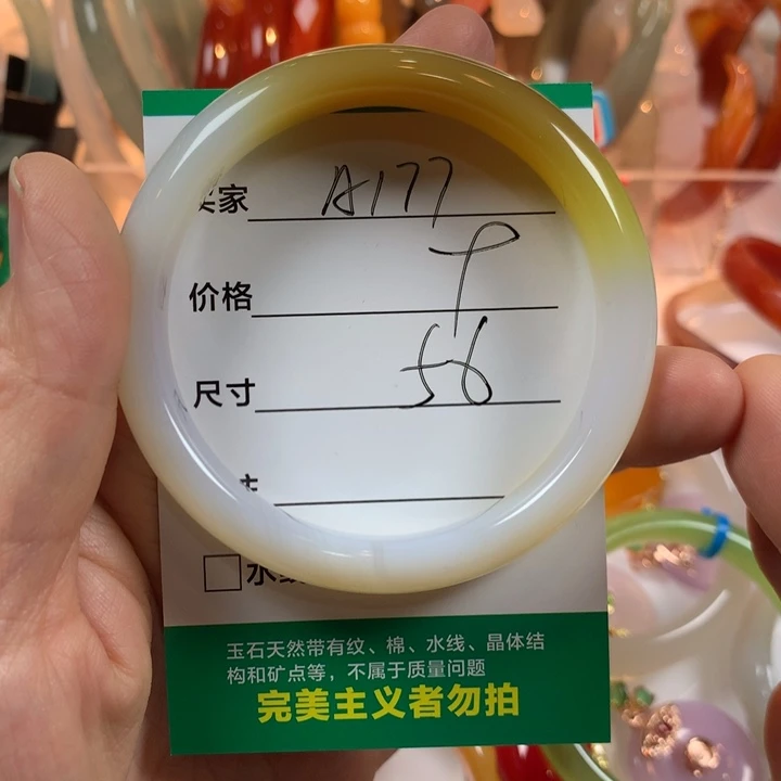 玛瑙/玉髓未镶嵌手镯