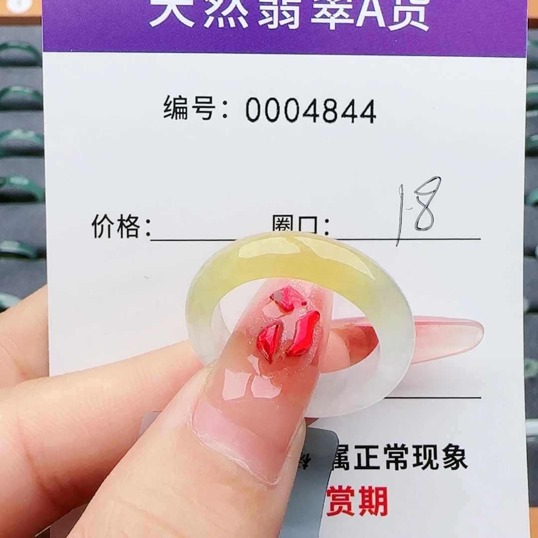 翡翠未镶嵌戒指翡翠