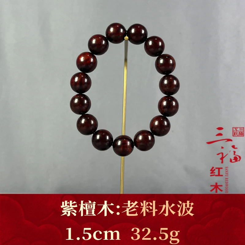 106997 老料水波 紫檀木