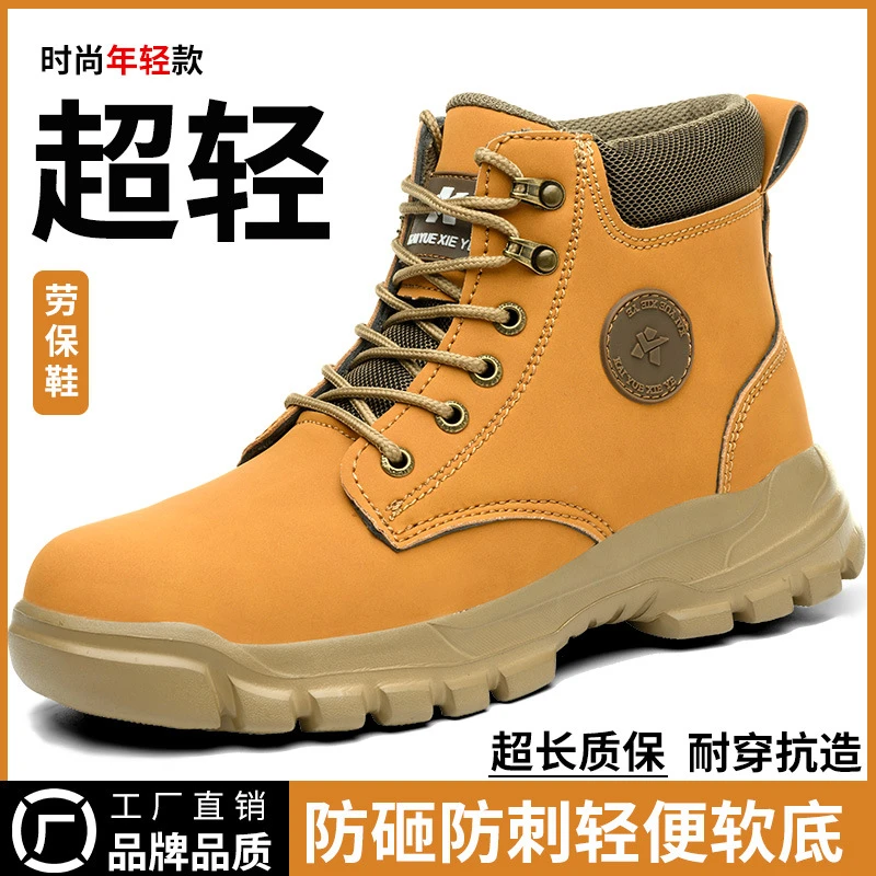 劳保鞋男士防砸防刺穿耐磨防水防滑柔软钢包头工作新款安全防护靴