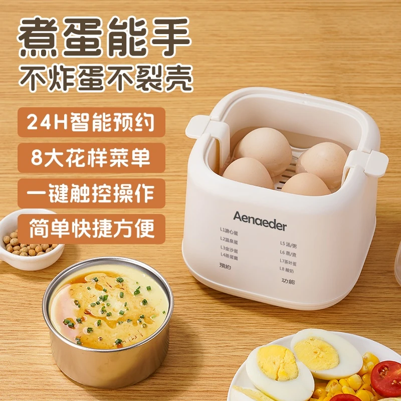 英国Aenaeder/艾纳迪智能蒸蛋煮蛋器多功能预约早餐神器家用宿舍