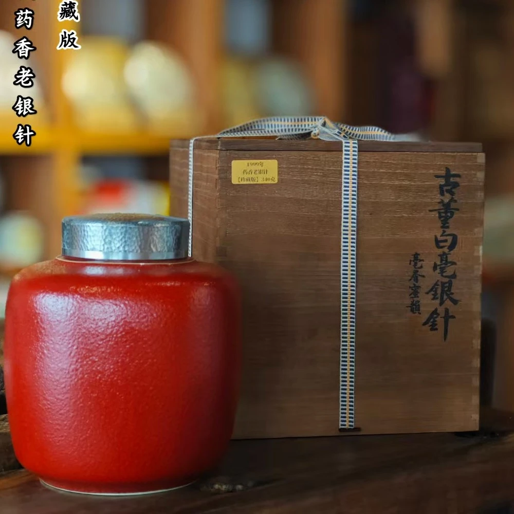 九十年代古董白茶老银针