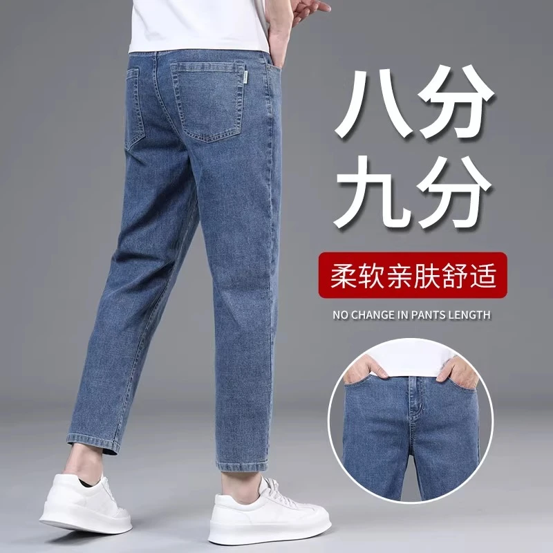 九分牛仔裤男矮个子八分裤直筒弹力秋冬新款小个子显高9分男裤子