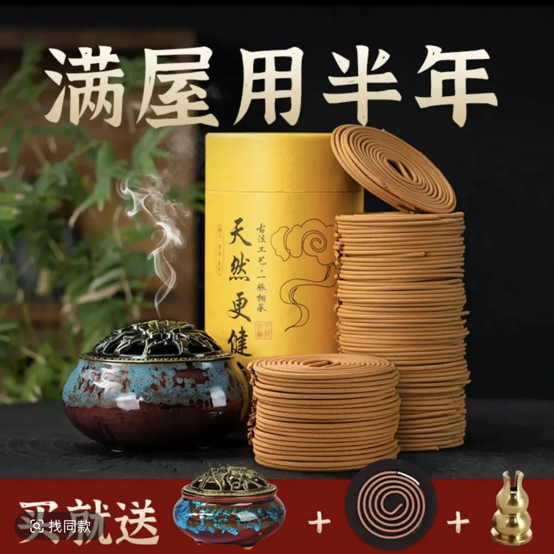 檀香家用盘香卧室熏香持久留香驱蚊空气清新卫生间厕所除臭香薰