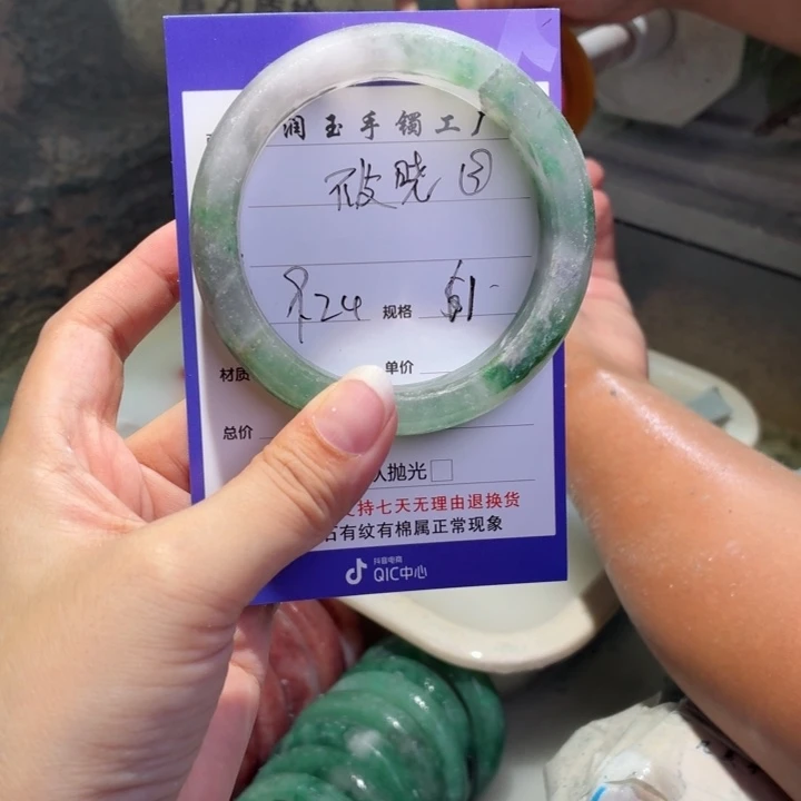 破***晓未镶嵌手镯石英质玉