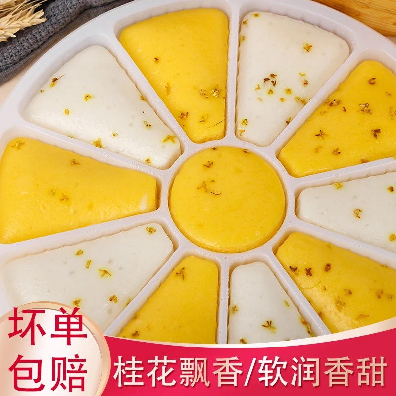 沔阳情金玉满堂花瓣双色蒸糕在家早餐点心桂花老面米发糕半成品